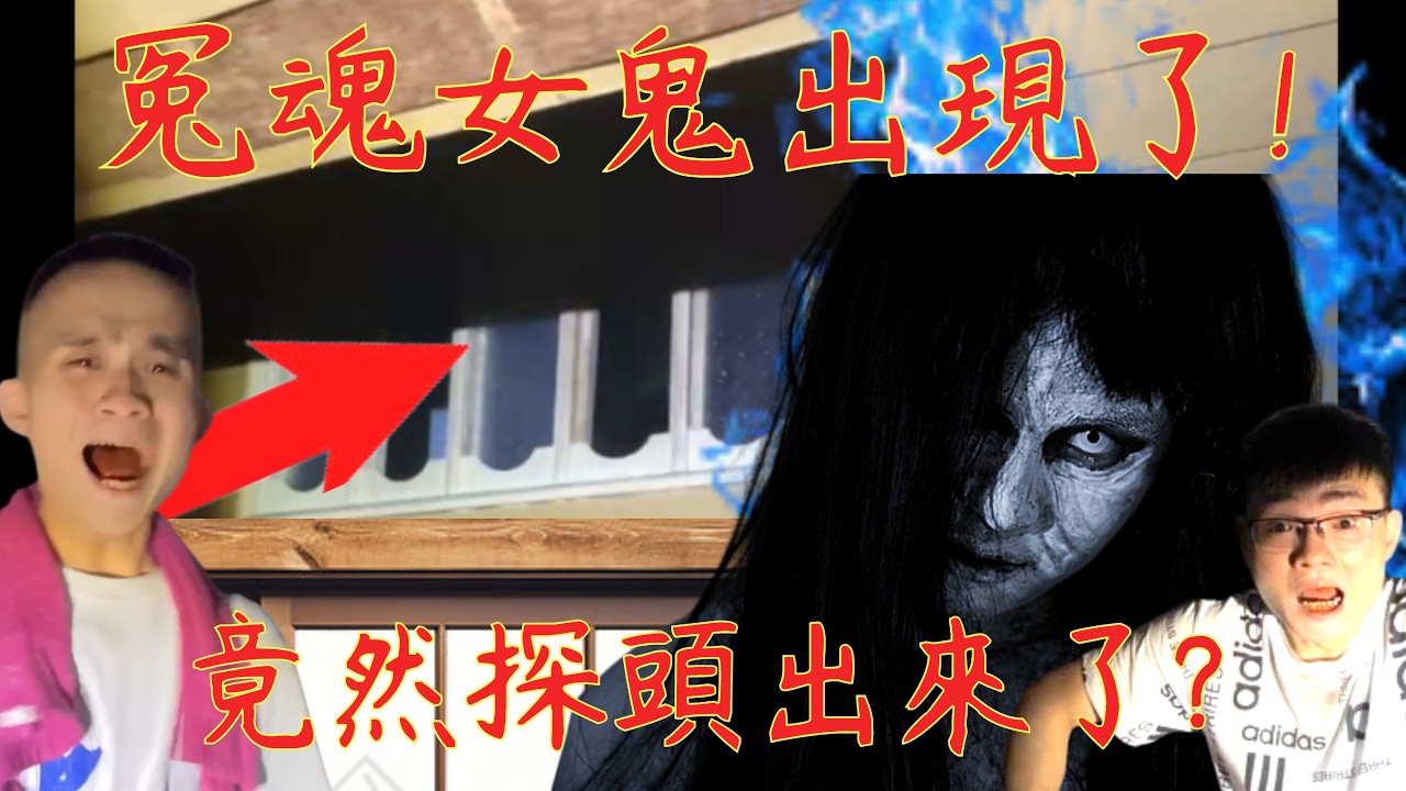 9【李憲探險直播台】冤魂女鬼出現了🩸竟然在窗邊探頭出來! 阿憲不怕大戰靈動! 妻女慘案 2026/03/20