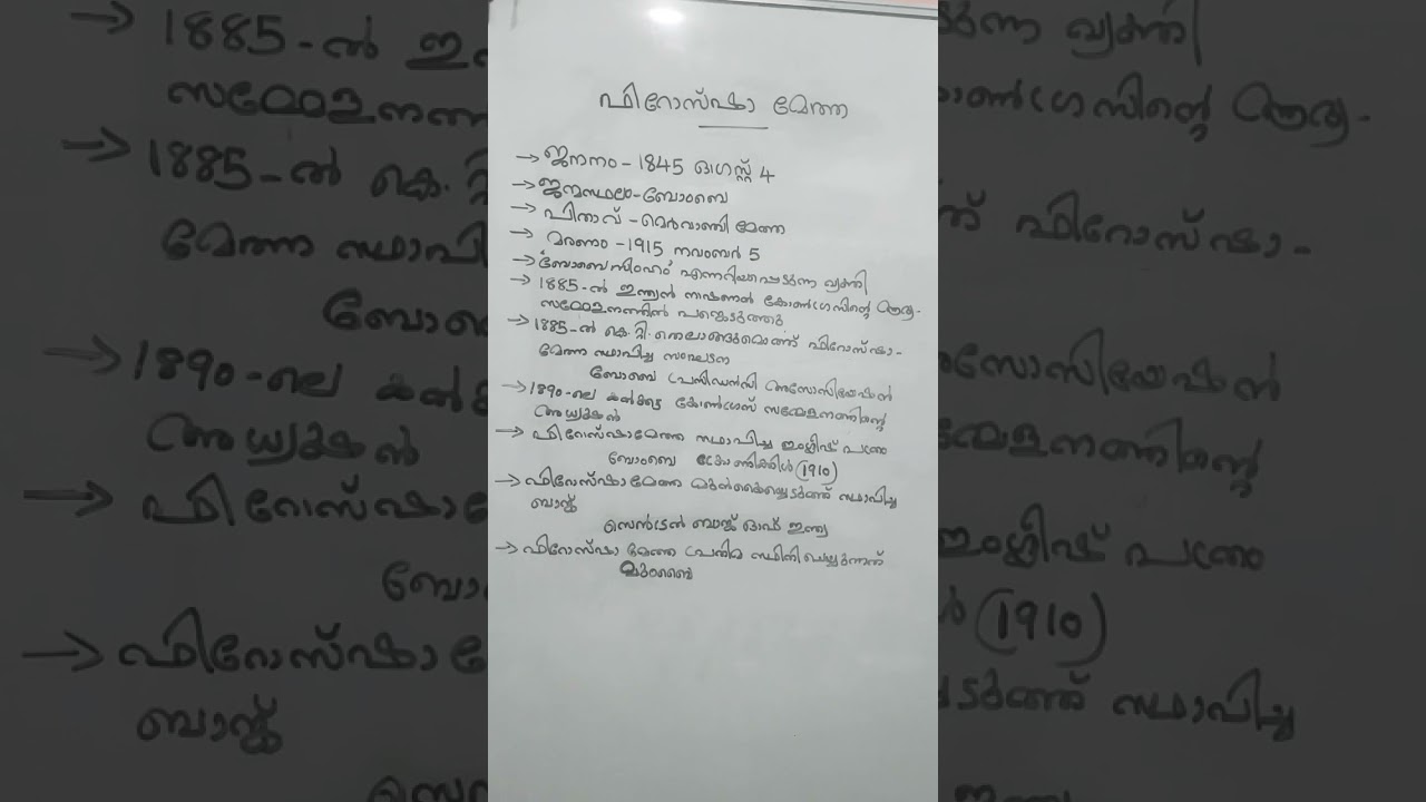 #psc#pscnotes #ldc#pscguide #keralapscgkquestions #pscclasses current affairs