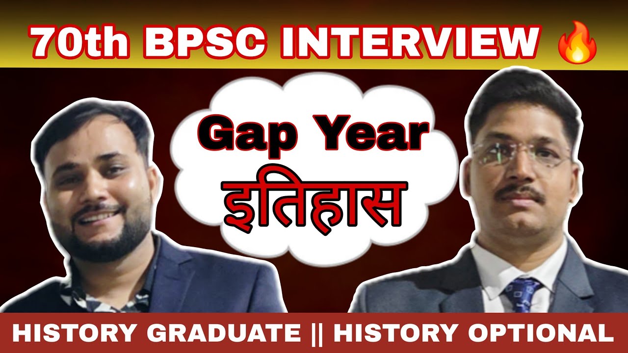 70th BPSC INTERVIEW में GAP 🤯 year se कैसे Questions पूछे गए।#70thbpsc #bpscexam #70thbpscinterview
