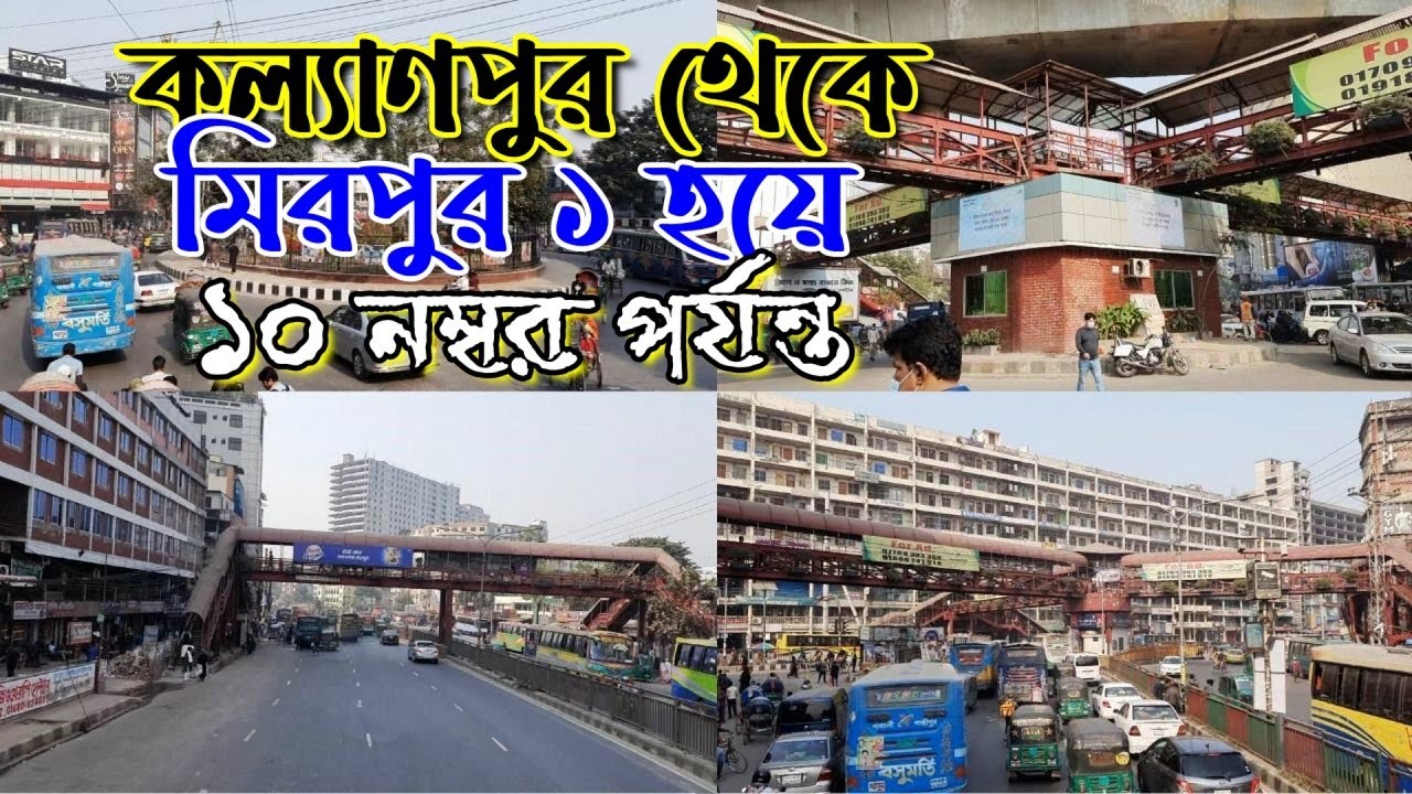 Dhaka city kollyanpur to technical ansar camp Mirpur 1 up to mirpur 10 number foot over bridge
