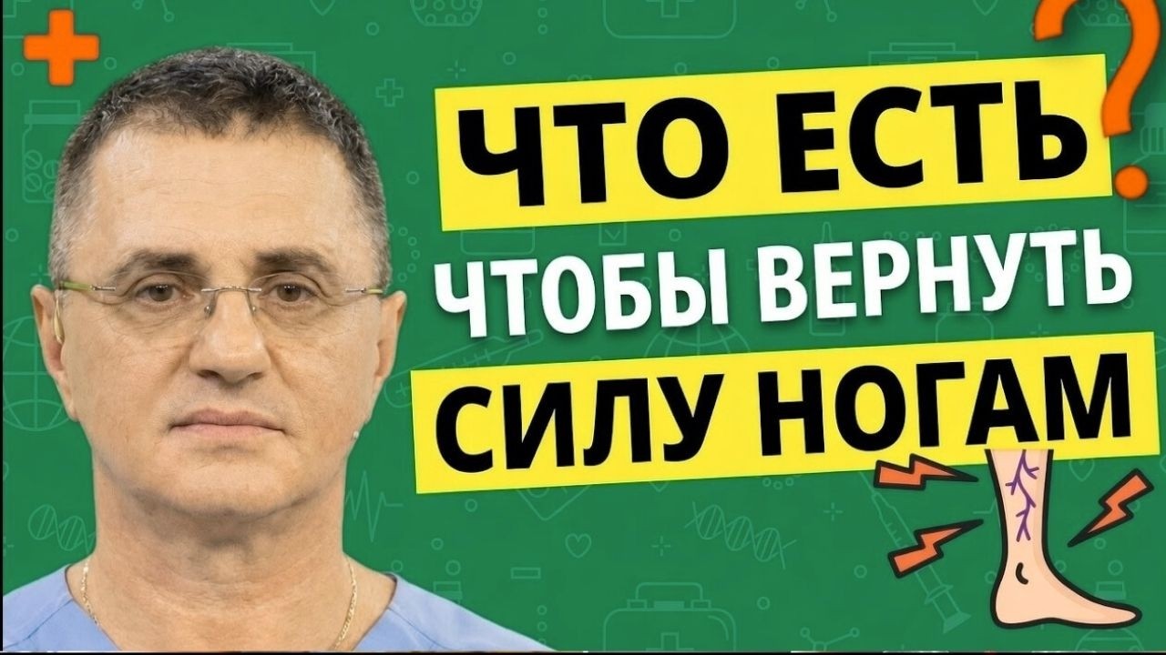 6 ПРОДУКТОВ, которые СПАСУТ НОГИ ОТ ОСЛАБЛЕНИЯ! Доктор Александр
