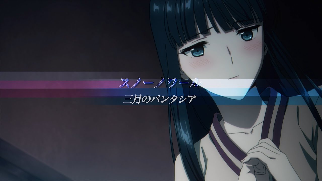 三月のパンタシア「スノーノワール」 × TVアニメ「魔法科高校の劣等生」スティープルチェース編 Collaboration Movie