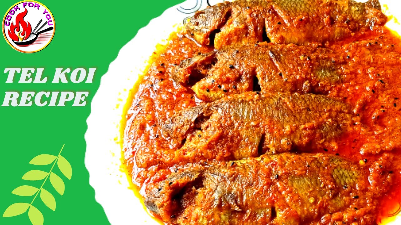 Tel Koi Recipe I Climbing Perch Fish Recipe I তেল কৈ রেসিপি I Kawai fish recipe I कवई मछली की झाल I