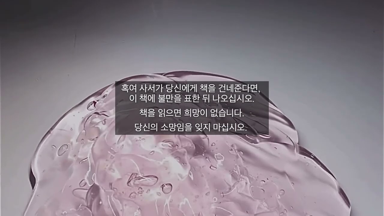 다른 일상에 표류하신 분들에게.  나폴리탄 괴담 시리즈 액괴 공포 시리즈 액괴 나폴리탄 괴담 무서운 이무이 시액 시리즈 액괴 슬라임 액괴계 소시액 소규모 시리즈 액괴 나폴리 맛피아
