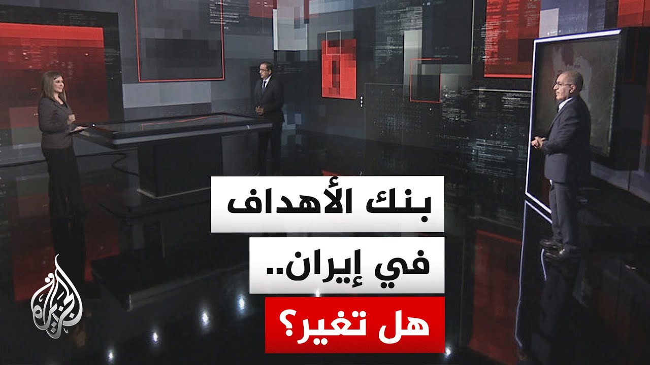 قراءة عسكرية | بعد 16 يوما من الحرب.. ما الذي تبقى في بنك الأهداف الأمريكي الإسرائيلي؟