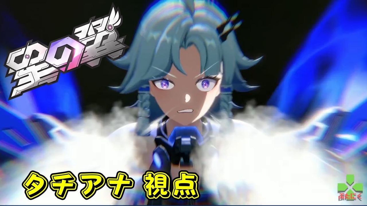 【星の翼】【StarWard】新シーズンパスキャラは激弱性能！？【カジュアルシャフ　タチアナ 視点】