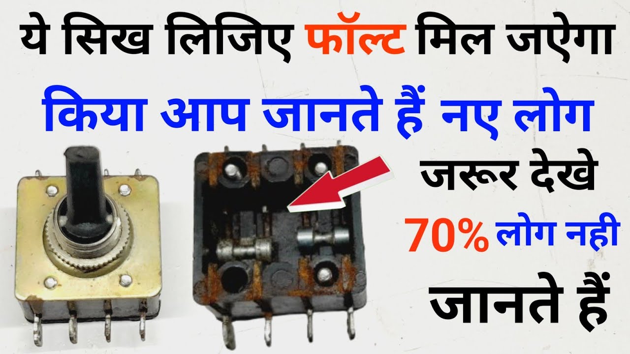 how to dpdt switch connection | dpdt switch Repair | wiring dpdt switch | firoz alam 90 fr