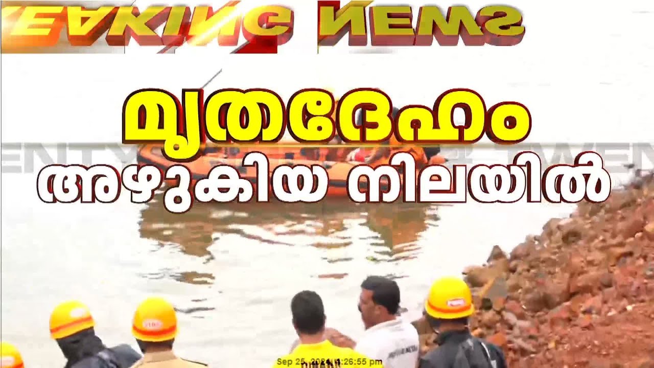 ഷിരൂരിൽ കാണാതായ അർജുന്റെ ലോറി കണ്ടെത്തി; മൃതദേഹം അഴുകിയ നിലയിൽ   #Arjun