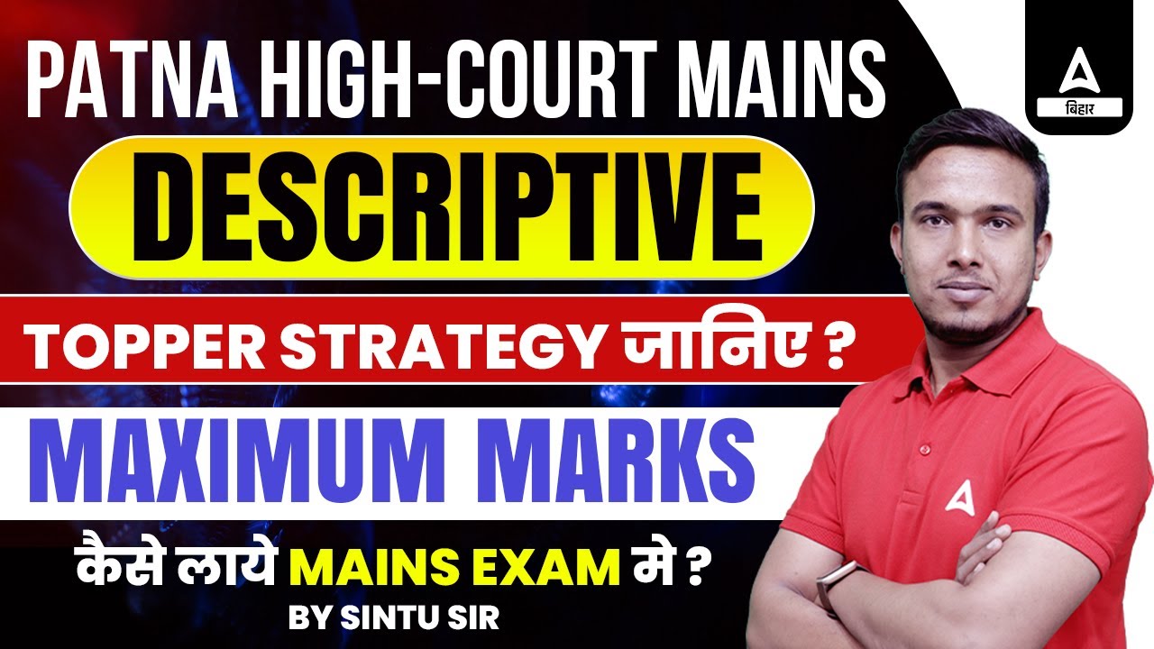 Patna High Court Mains Descriptive | Topper Strategy | Maximum Marks कैसे लायें Mains Exam मे ?