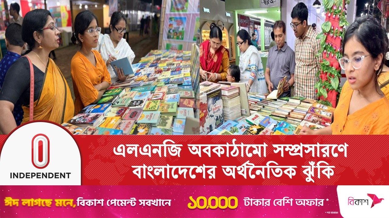 এ বছর বইমেলায় এসেছে দেড় হাজারের বেশি নতুন বই | Ekushey Book Fair | Independent TV