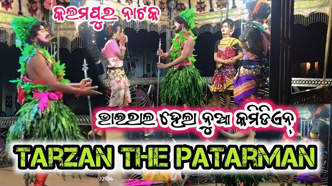 Kalampur natak new comedian/ viral comedy/ Tarzan the Patarman/ cont-8658292779/8658007024