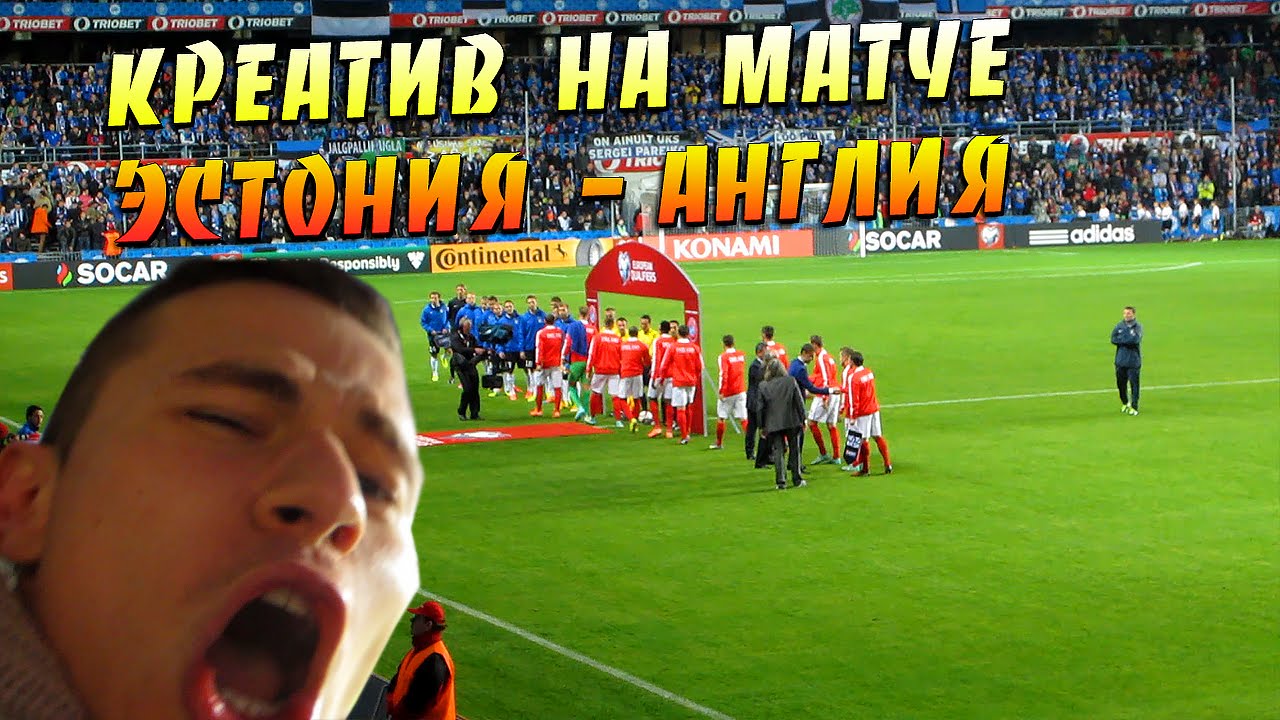 KREATIV went to the ESTONIA-ENGLAND match, or 