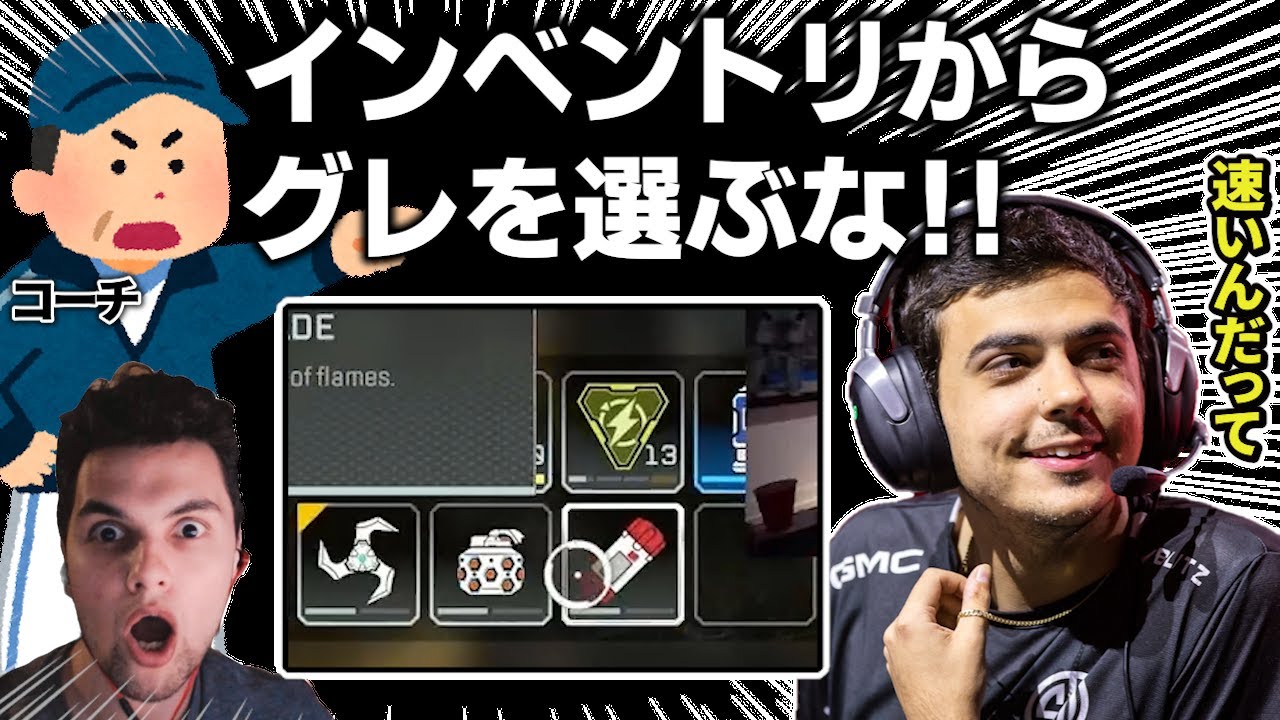 【悲報】インペリアルハル(ヒューズ)、わざわざインベントリを開いてグレを選んでいることがバレてしまう【ImperialHal/Zer0/Apex翻訳】