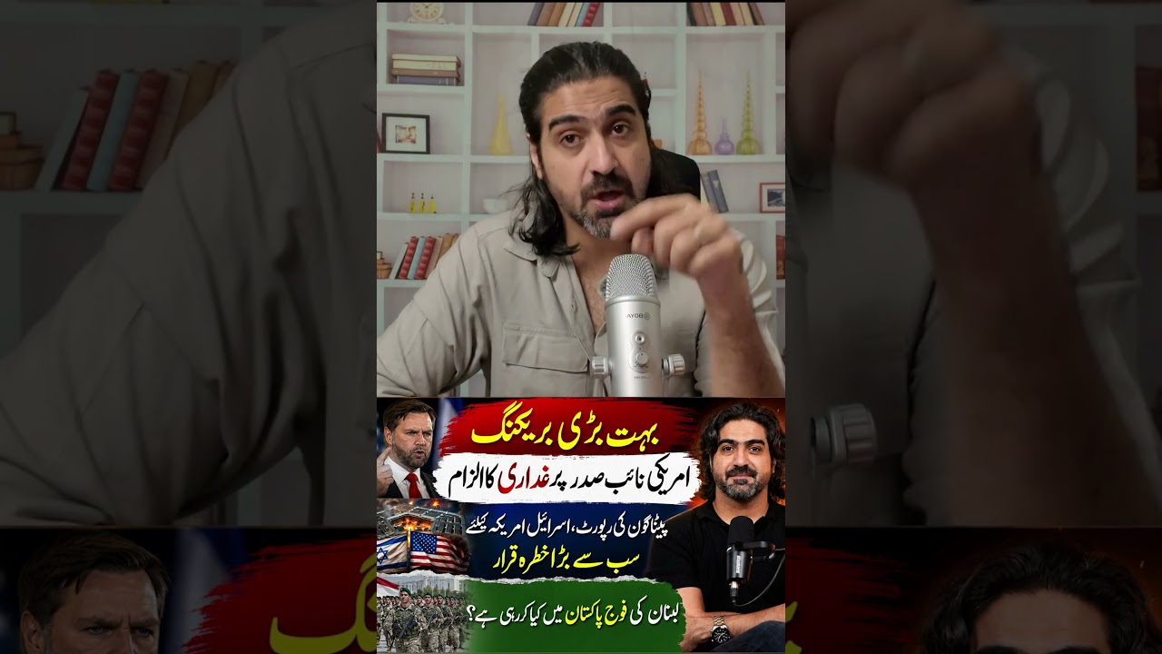 #syedalihaider #latesupdates #shortsfeed #news #trendingshorts #fypshorts