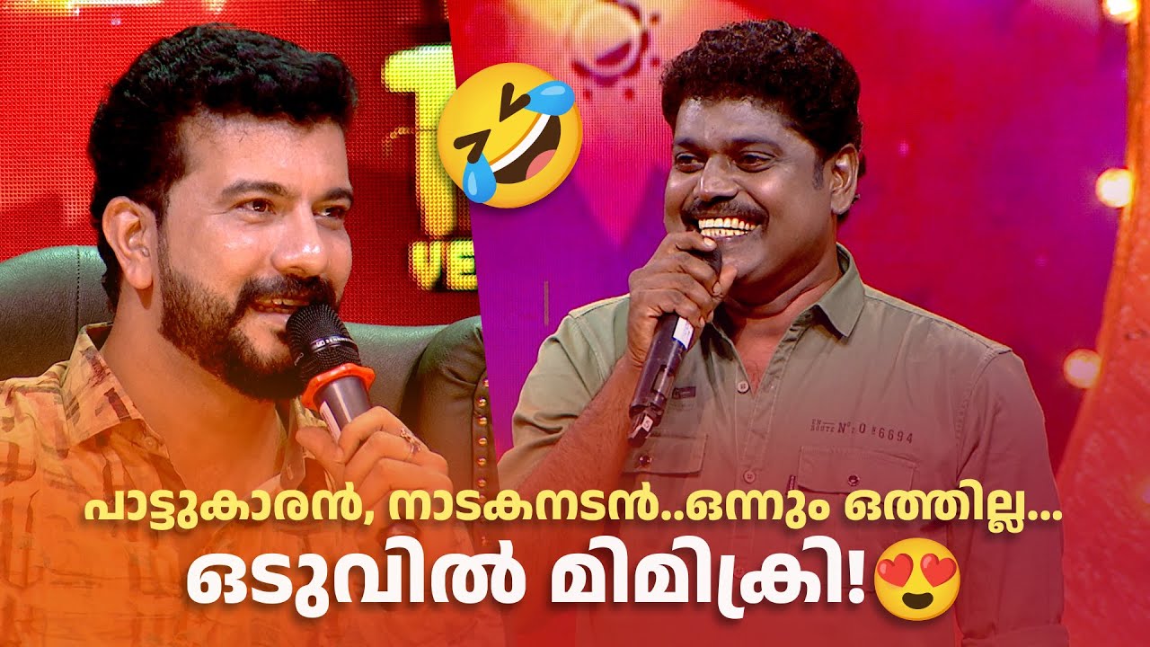 പാട്ടുകാരൻ, നാടകനടൻ..ഒന്നും ഒത്തില്ല ...ഒടുവിൽ മിമിക്രി! 😂😍  പ്രസാദ് മുഹമ്മ🔥 | FUNS UPON A TIME