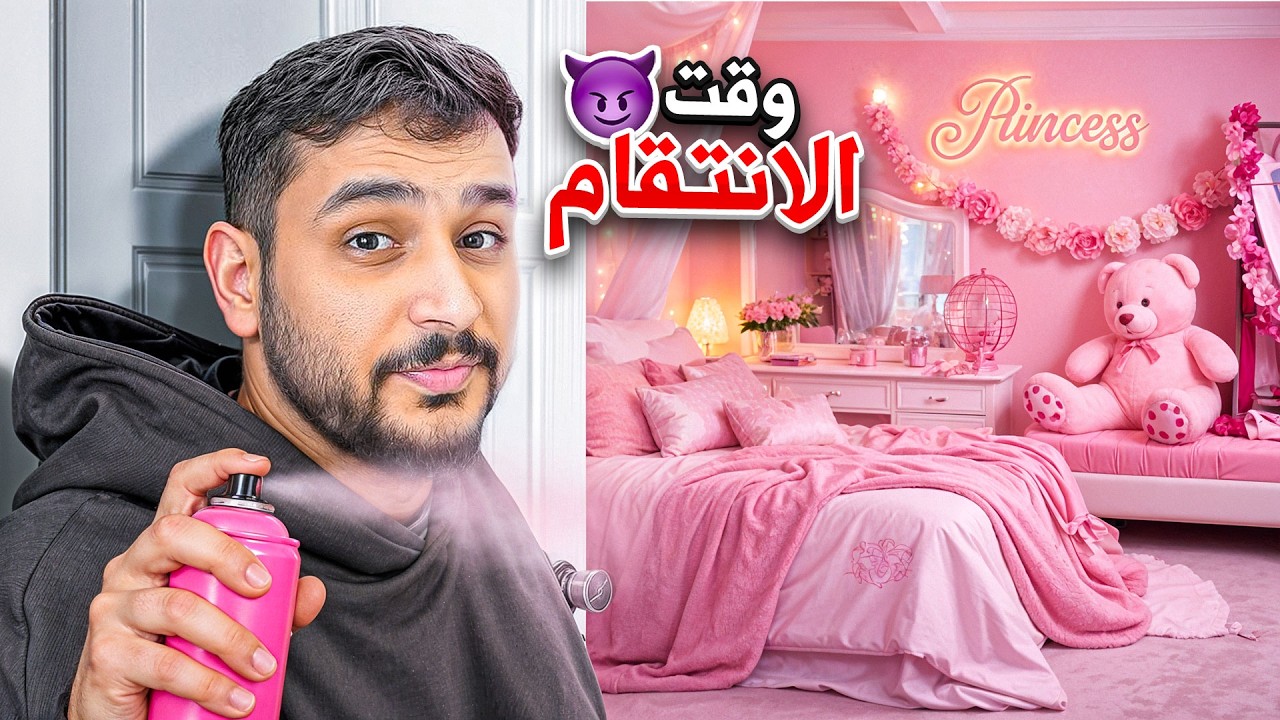 كيف تنتقم من حرامي قصر باور😈🔥#٢