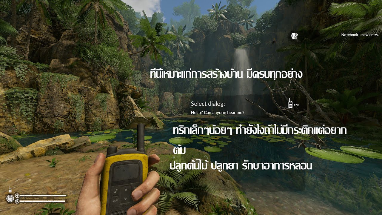Green Hell: พิกัดเหมาะสำหรับสร้างบ้าน อยากเป็นวิถีชาวไร่ และแก้อาการหลอนน [Thai]