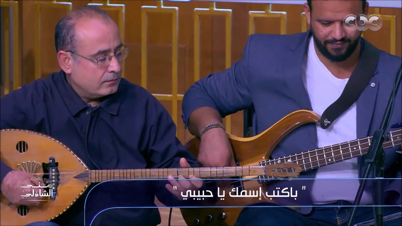 Ziad Rahbani 2019 - Biktob Ismak Ya Habibi  - زياد الرحباني - بكتب اسمك يا حبيبي