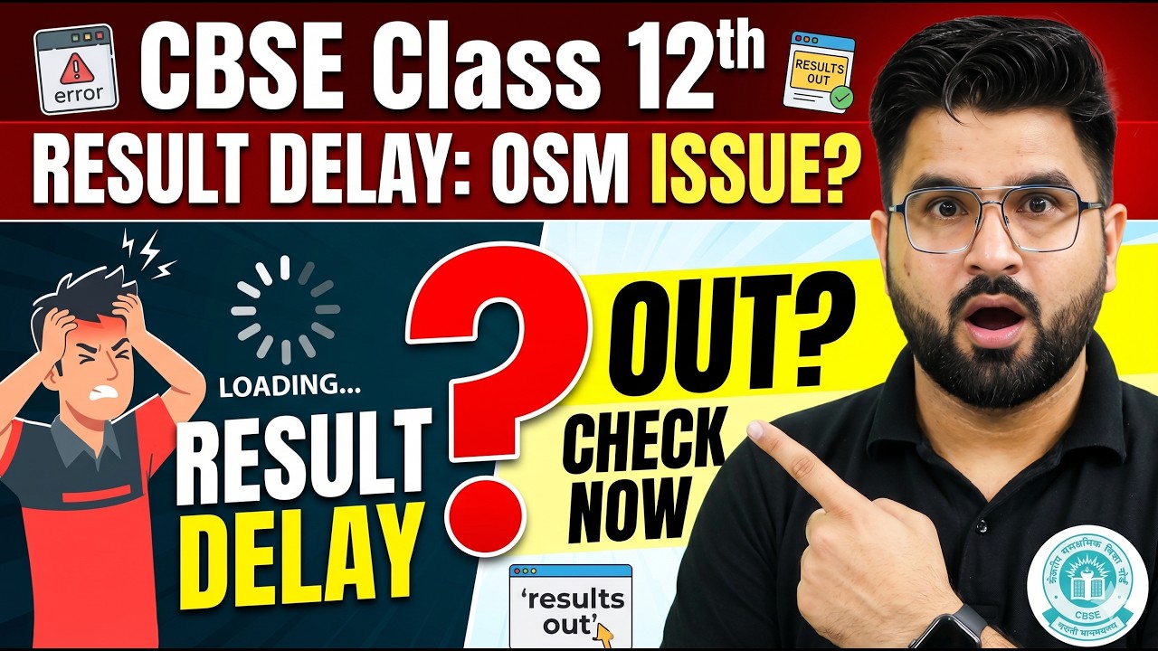 CBSE Latest Update ⚠️ CBSE 12th Result 2026 Delay Big Update | OSM Issue क्या है? Result कब आएगा?