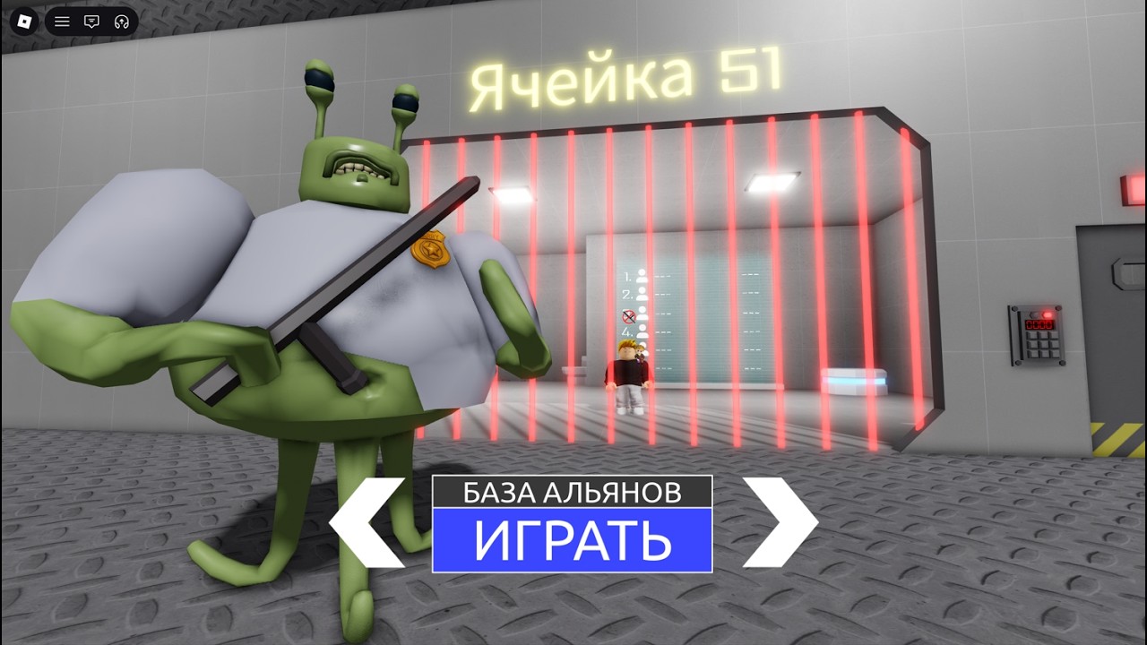 Oh no, an evil alien wants to catch me.