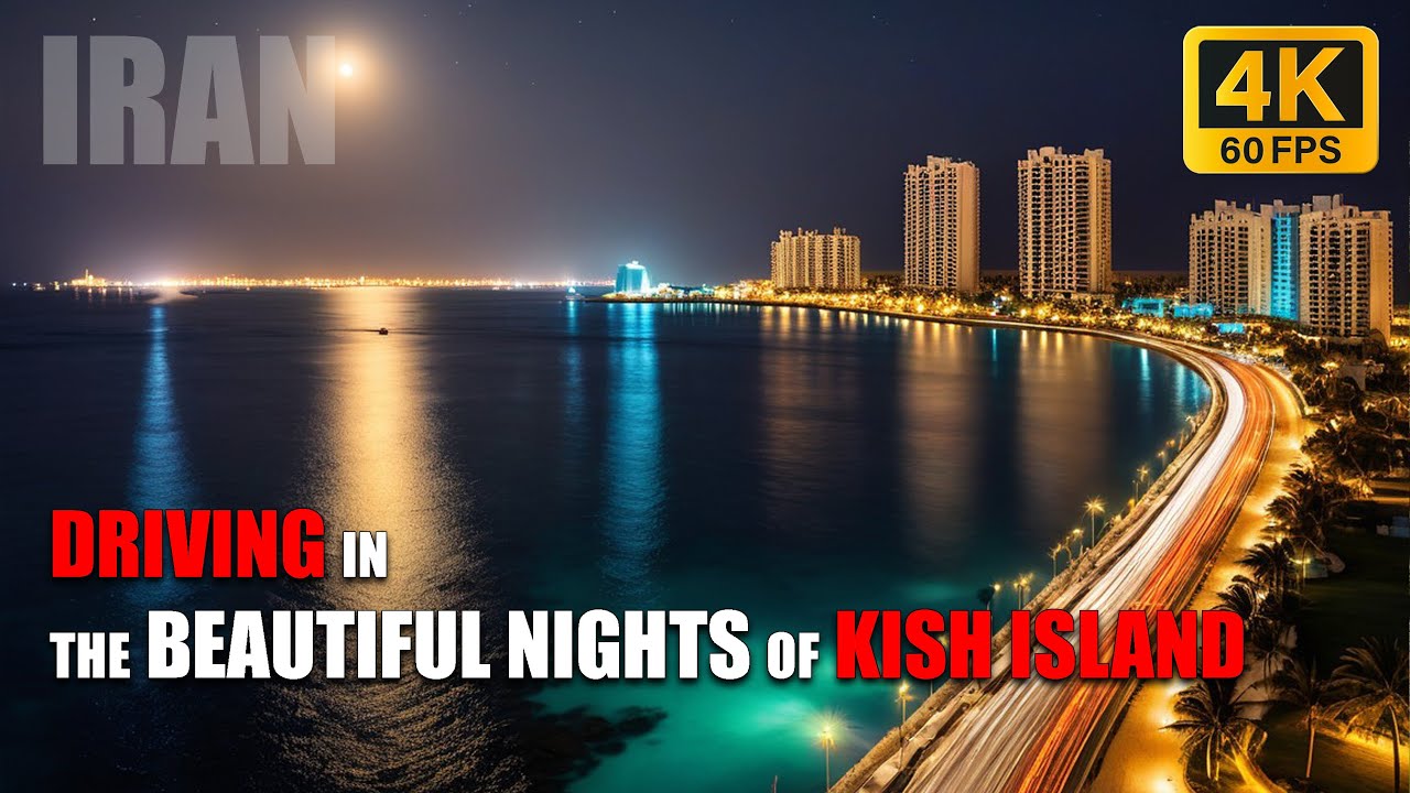 لذت رانندگی در شب های زیبای کیش | DRIVING IN THE BEAUTIFUL NIGHTS OF KISH