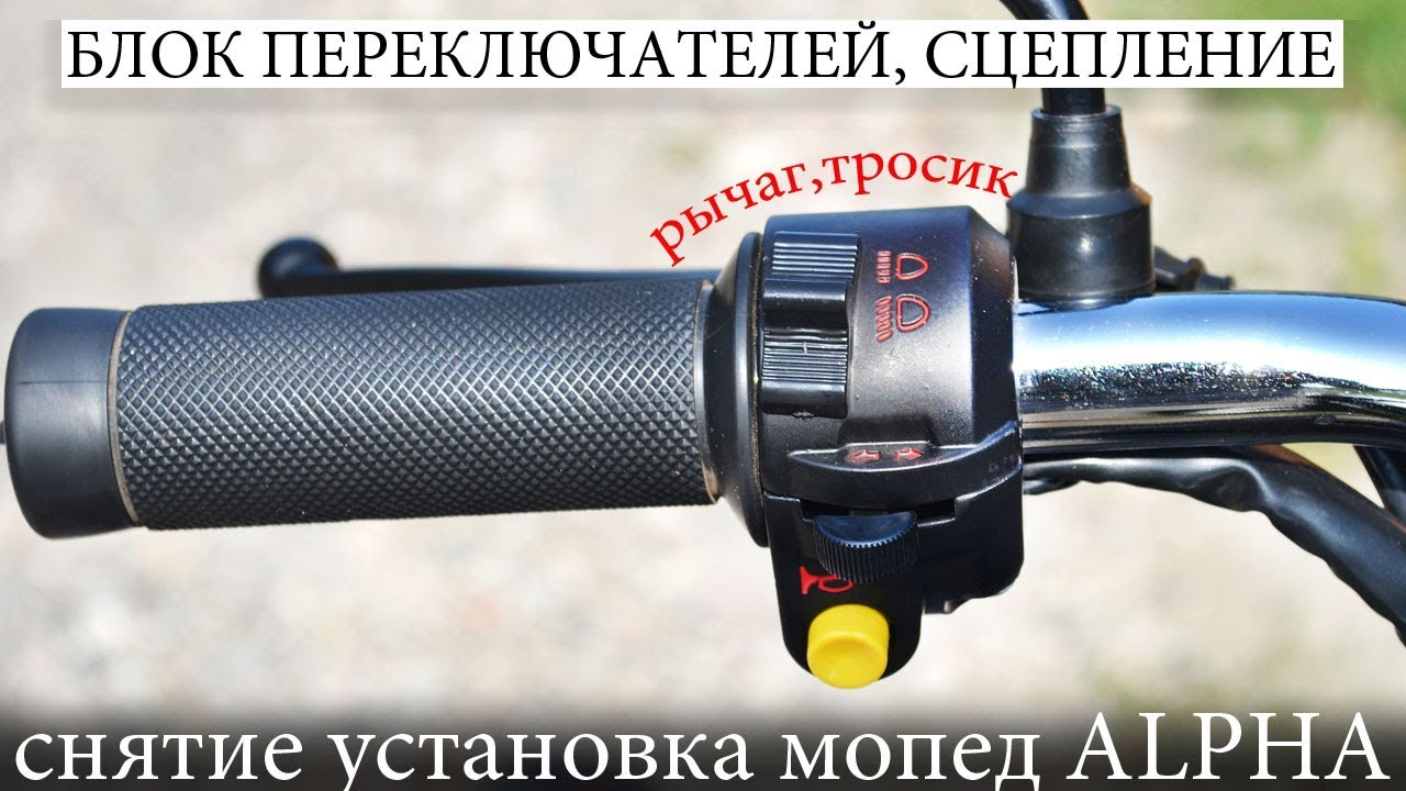 ☑️ РУЧКА СЦЕПЛЕНИЯ БЛОК ПЕРЕКЛЮЧЕНИЯ РУЛЯ С РЫЧАГАМИ ТУМБЛЕРА, КАК ЗАМЕНИТЬ?