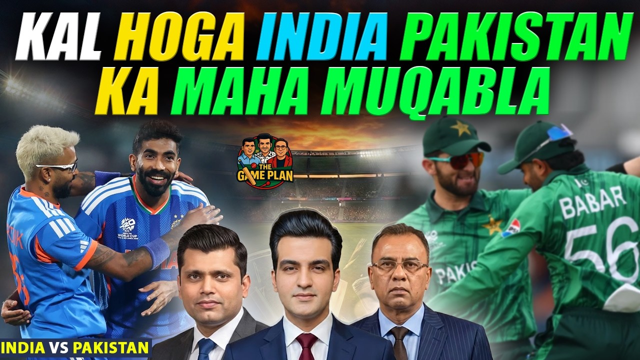 Kal hoga India Vs Pakistan Ka Maha Muqabla | T20 World Cup | Basit Ali | Kamran Akmal