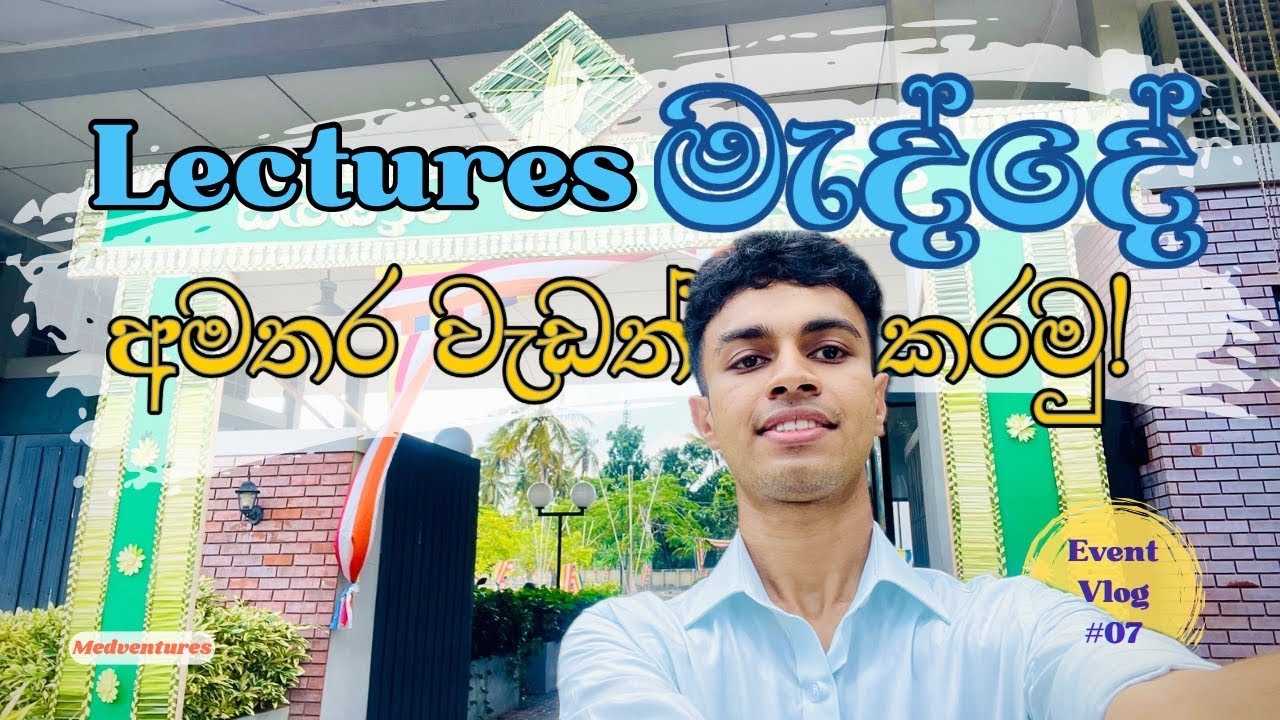 Lectures මැද්දේ අමතර වැඩත් කරමු 😌 අපි Faculty Event එකක් Organize කරපු හැටි 😇🙌