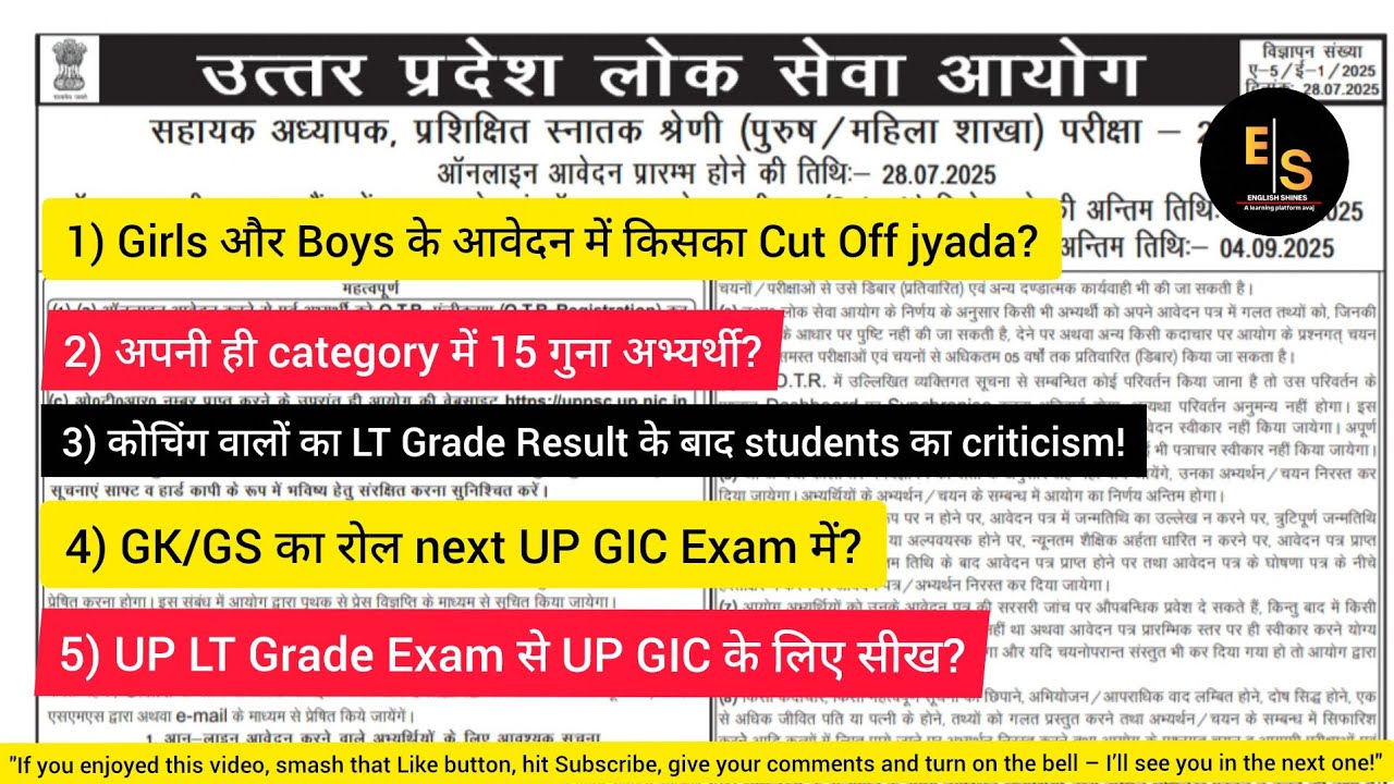 LT Grade English Girls और Boys के आवेदन में किसका Cut Off jyada? LT Grade Exam से UP GIC के लिए सीख?
