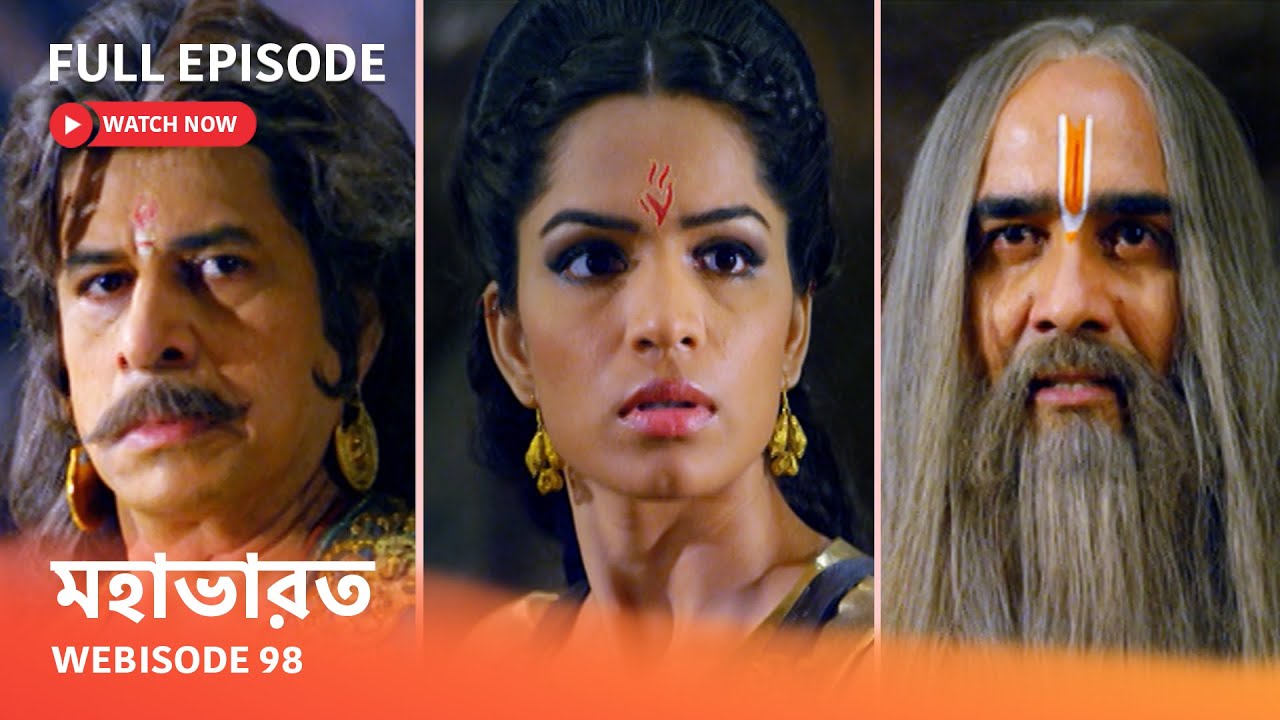 Webisode 98 I Full Episode I আবার দেখুন আপনাদের প্রিয় ধারাবাহিক 