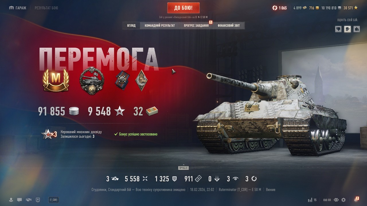 Е50М коли все проти тебе.