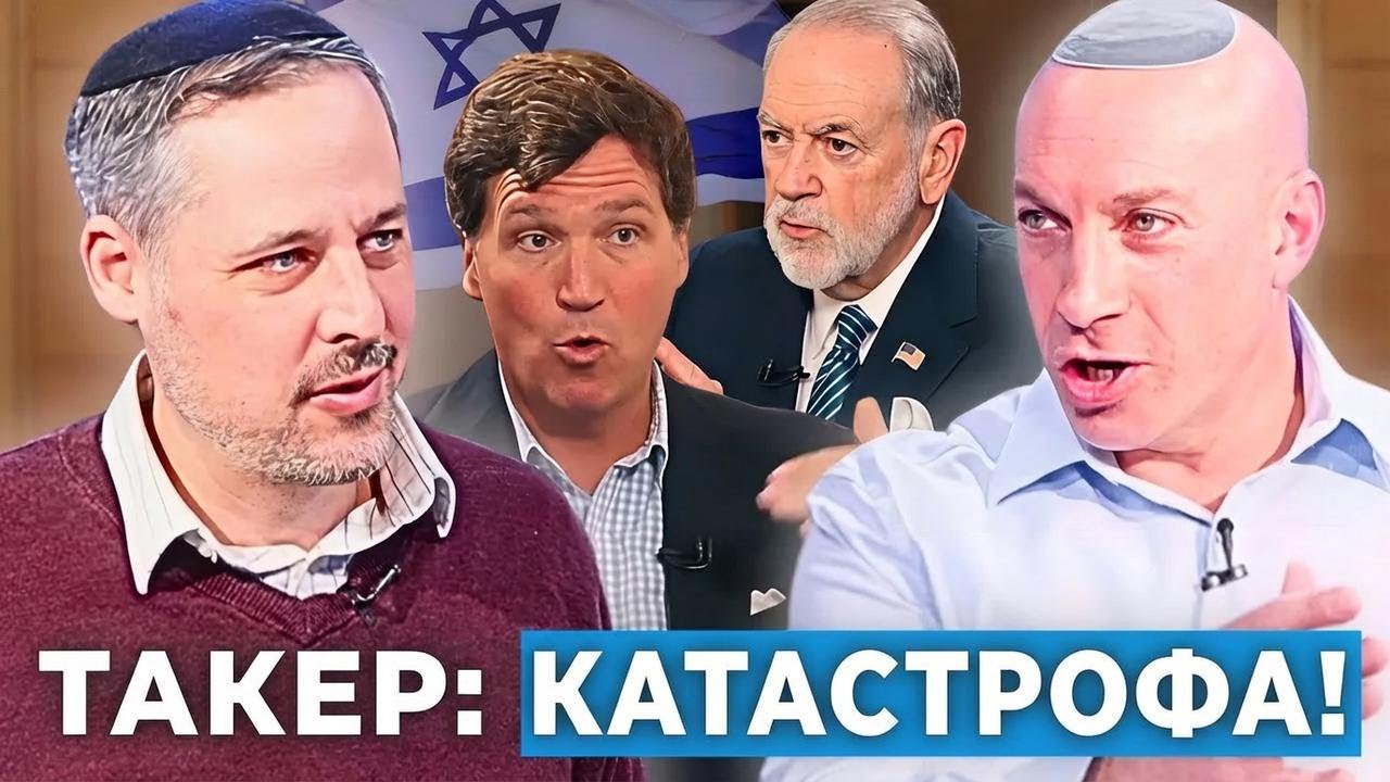 Карлсон попал впросак на шоу Хакаби: жёсткий спор об Израиле!
