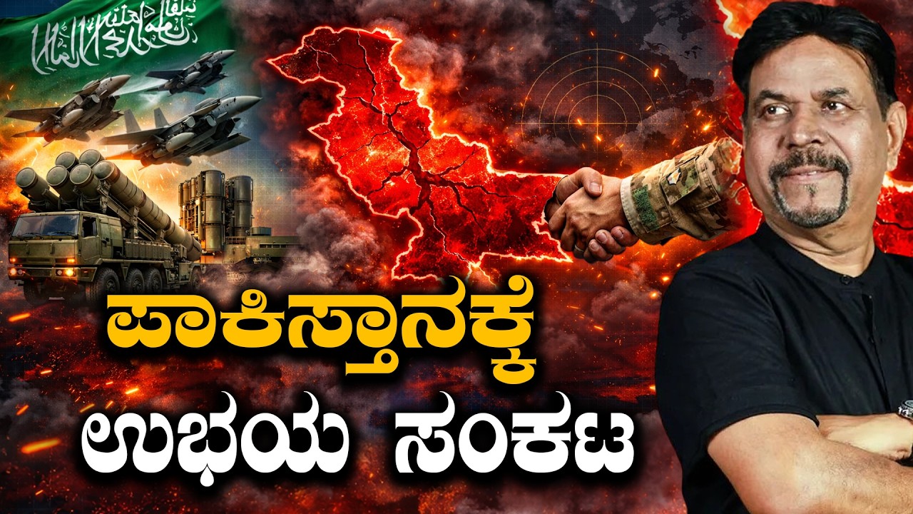 ಪಾಕಿಸ್ತಾನಕ್ಕೆ ಉಭಯ ಸಂಕಟ