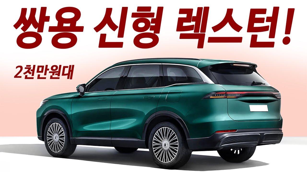 현대 보고있니? 2800만원 4륜구동! 1회 주유 2000km 주행! 차바꾸실 아빠들 꼭보세요!