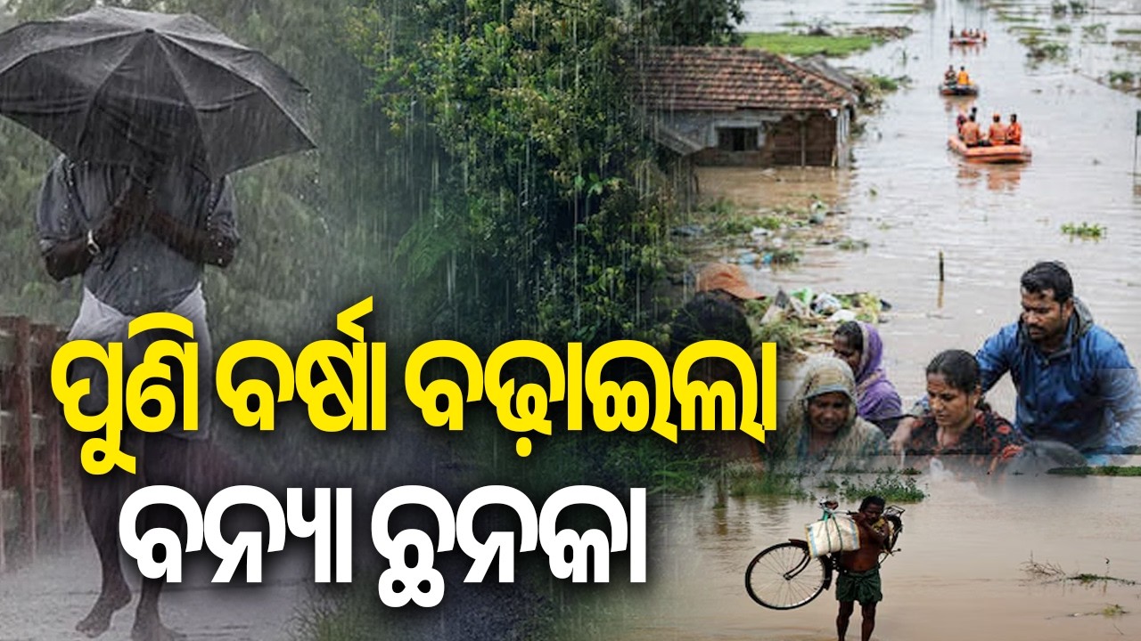 🔴 ଆଜିର ଖବର || Ajira Khabar || 7 PM News Bulletin || 24 August 2026 || Kalinga TV