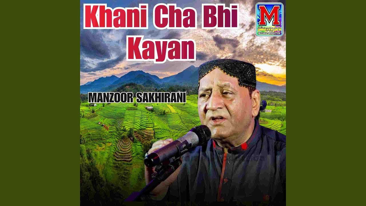 Khani Cha Bhi Kayan