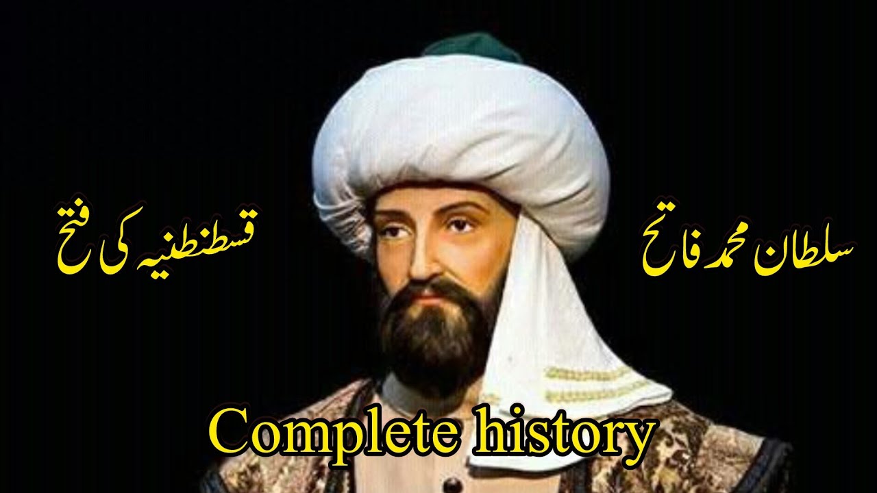 Sultan muhammad fatih || sultan muhammad fateh age || sultan muhammad al fatih masjid || 