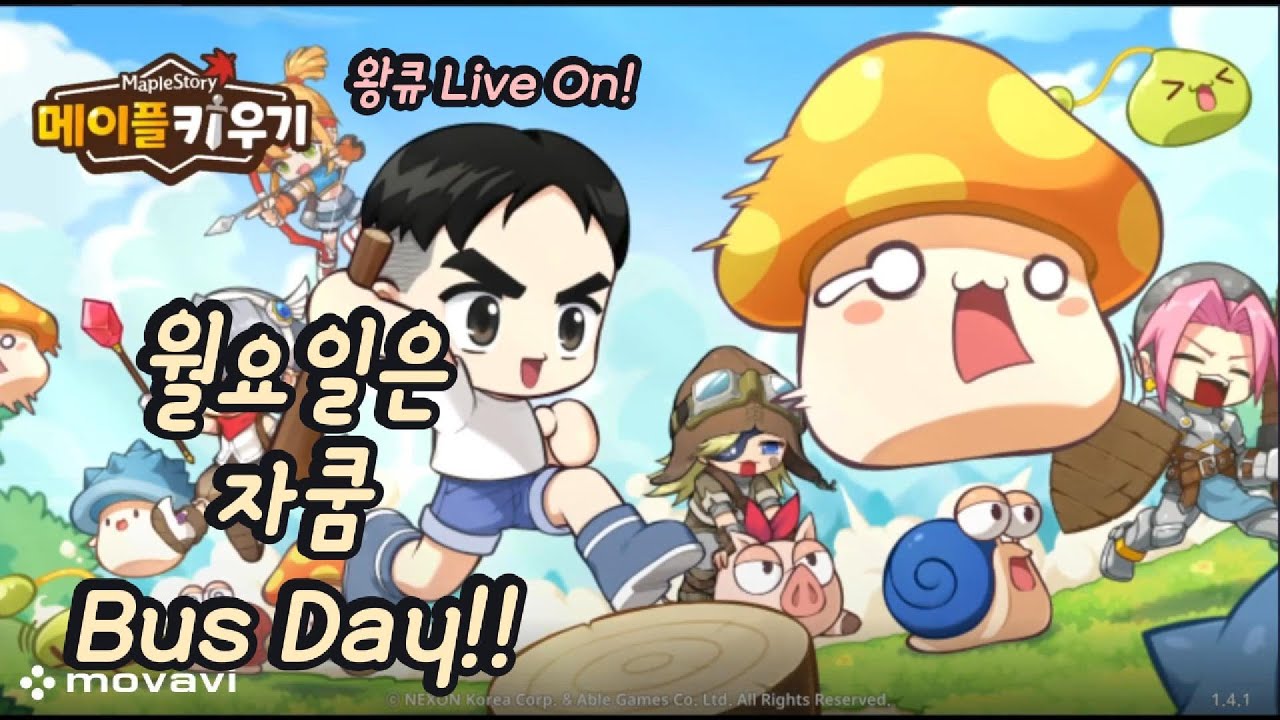 [메이플키우기]Live On 24서버 랭킹1등 2100조 계정탐방!!!!