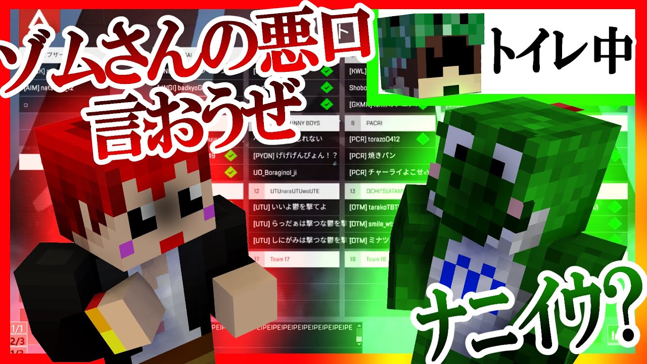 ゾムさんがいなくなった後悪口？を言うともさん【友達料金月額1980円Apex】2021/5/1配信