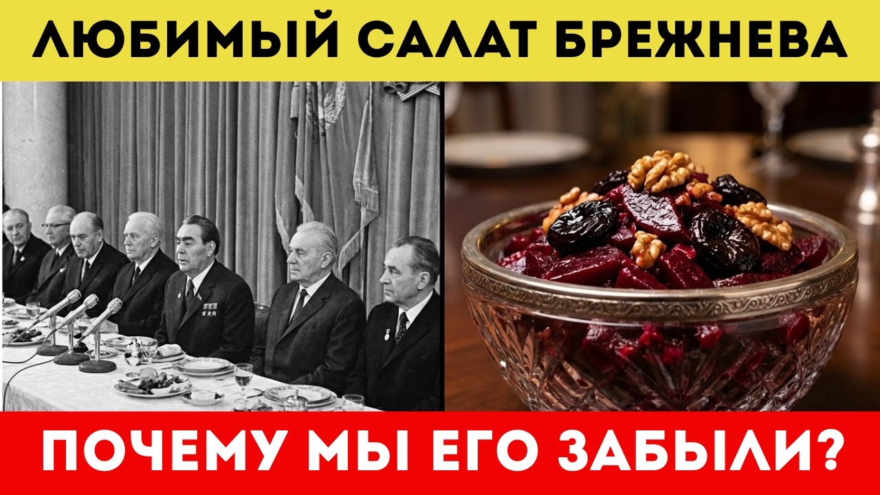 Салаты СССР, которые перестали готовить НАПРАСНО! 5 Забытых Рецептов