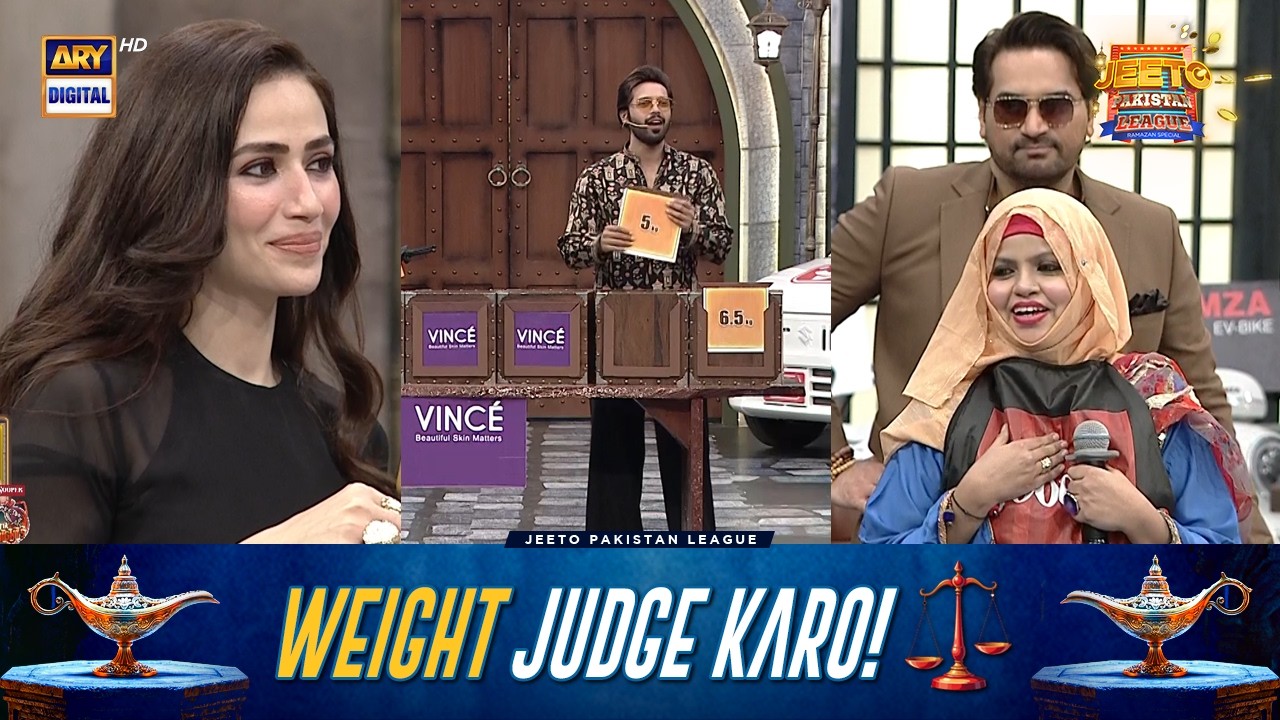 Weight Challenge: Who Guesses It Right?🤩 | Jeeto Pakistan League