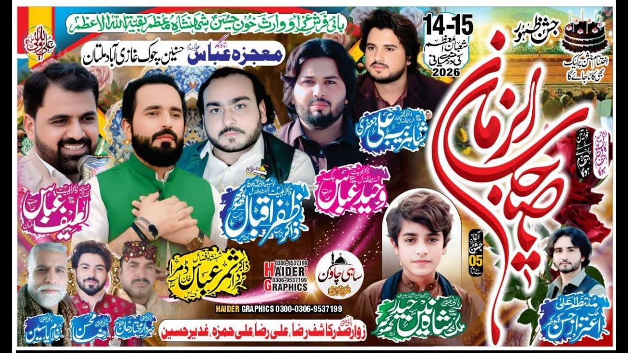 #today #live #jashan 14/15 #shaban 2026 ImamBargah Mojza E ABBAS Hasnain Chowk Ghazi Abaad Multan