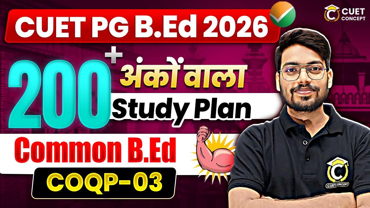 CUET PG B.Ed 2026 | CUET B.Ed Strategy Plan | Common B.Ed | CUET PG B.Ed Preparation | Rajneesh Sir
