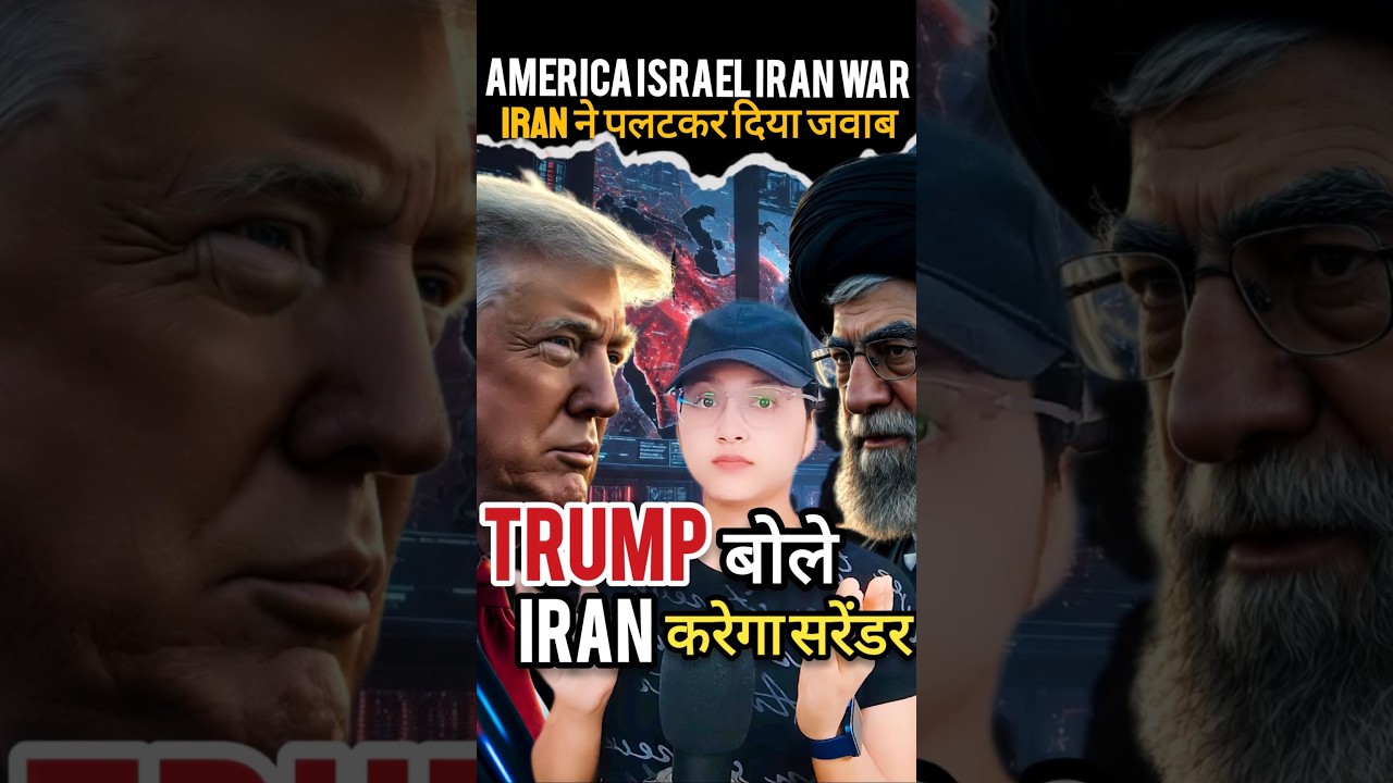 Iran Surrender? Trump Big Claim | Iran Reply Shocks World | #shorts #iran #trump #trumpswar