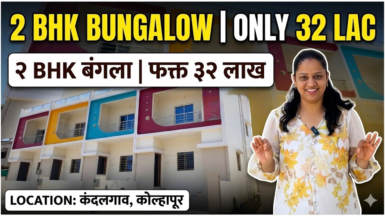 2 bhk bungalow for sale in kandalgaon Kolhapur | Kolhapur property | 2 bhk रो बंगला कंदलगावमध्ये 