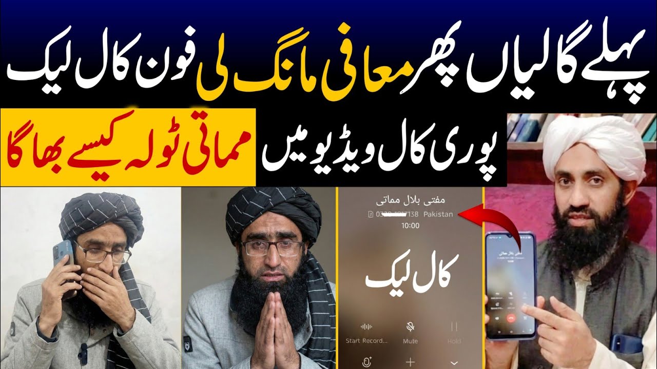 Live munazra / حیاتی vs مماتی | mujahid balakoti vs mufti bilal diobandi  