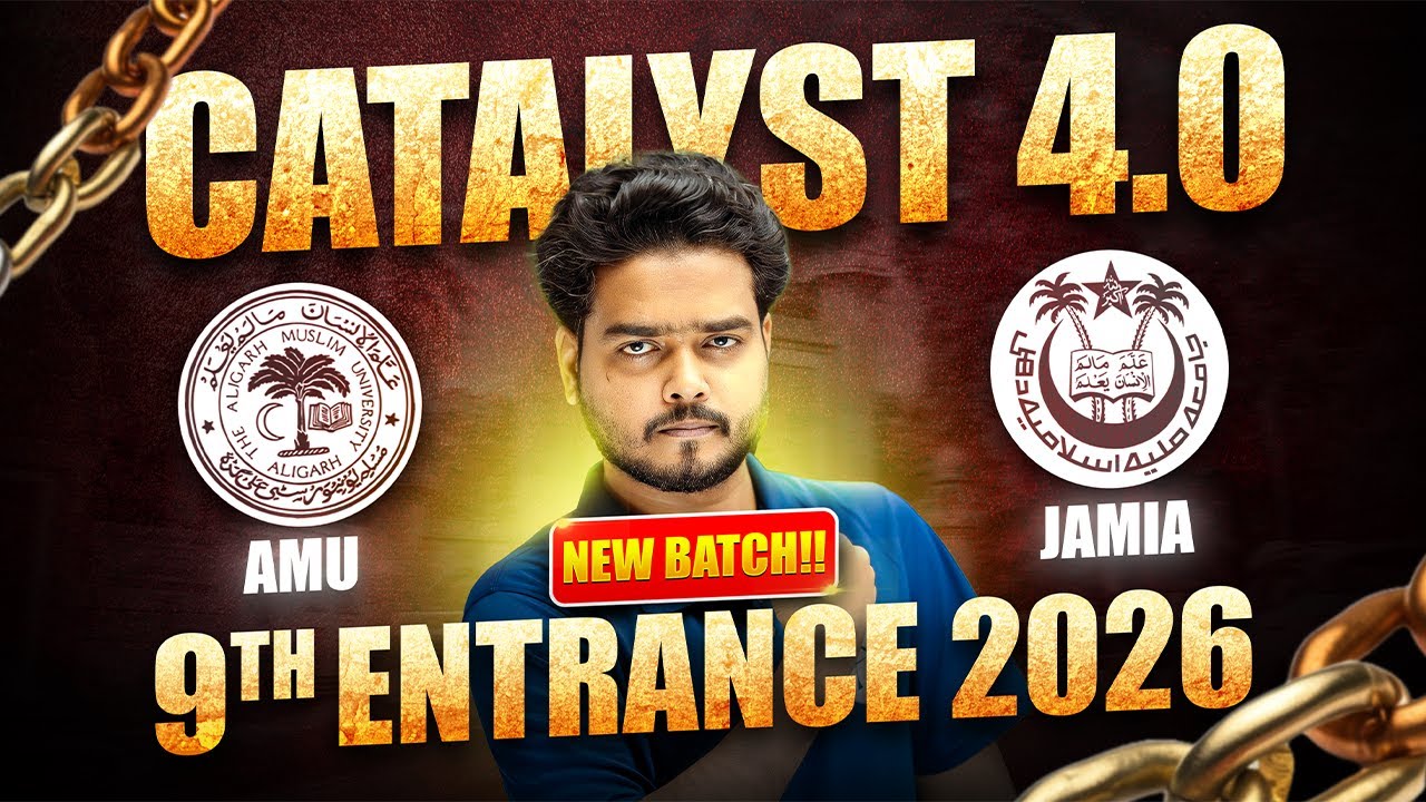 New Batch Announcement! - AMU/Jamia 9th Entrance Exam 2026 | AMU Cutoff Discussion | Complete Guide