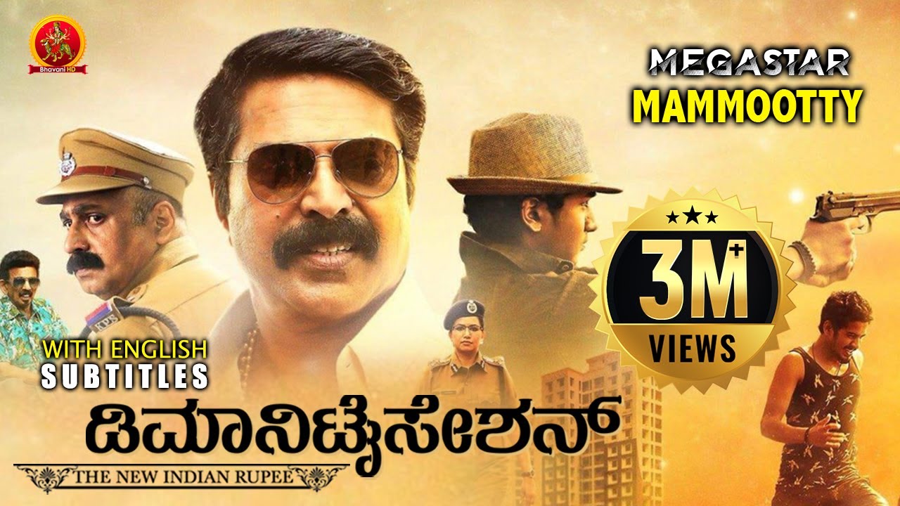 Latest Kannada Crime Thriller | Demonetization | Mammootty | Puthan Panam | Bhavani HD Movies