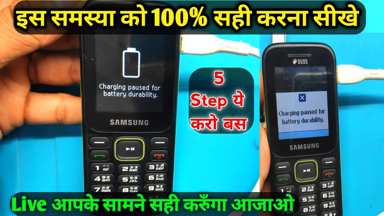 Charging Paused For Battery Durability Samsung Duos Mobile Repair | ठीक होकर ही जायेगा ये कर लो बस