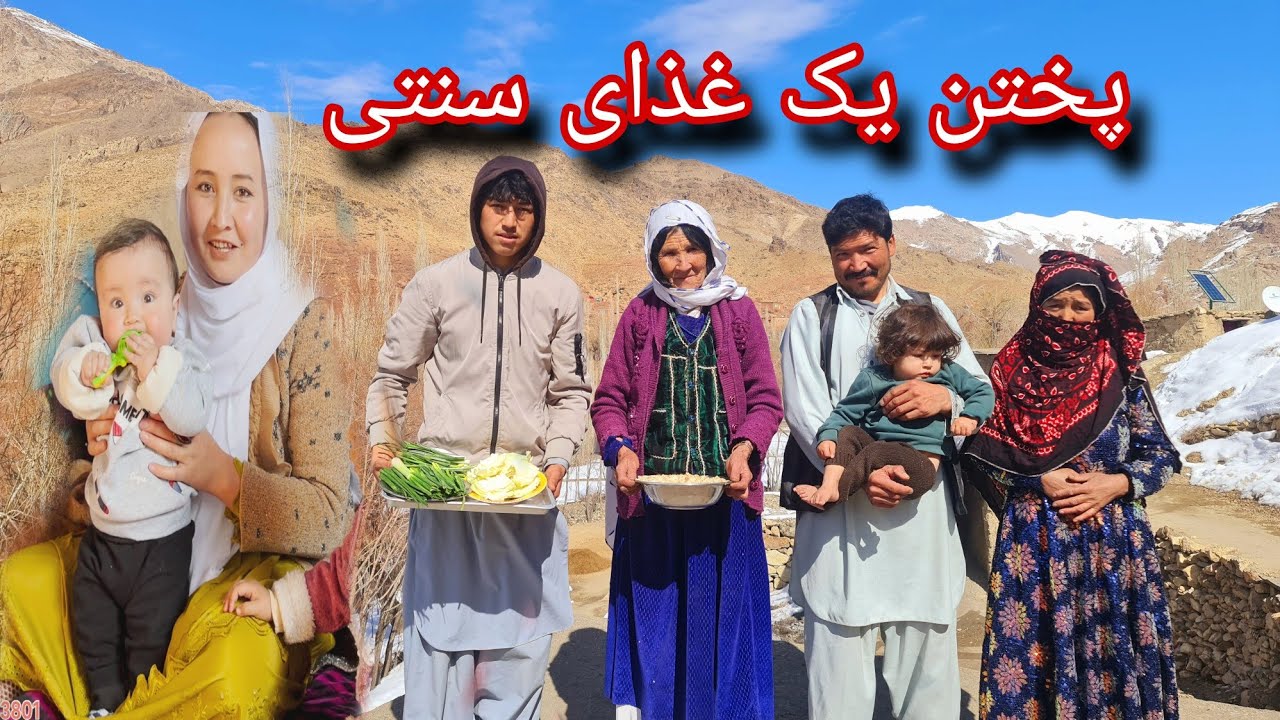 غذای سنتی و یک روز زمستانی در جاغوری 🥰❤️